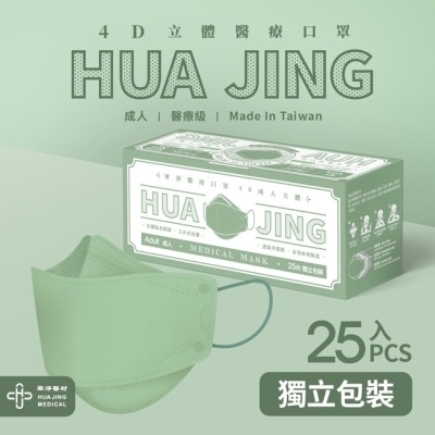 HUAJING 華淨醫用口罩-4D成人立體25片/盒-氧氣綠