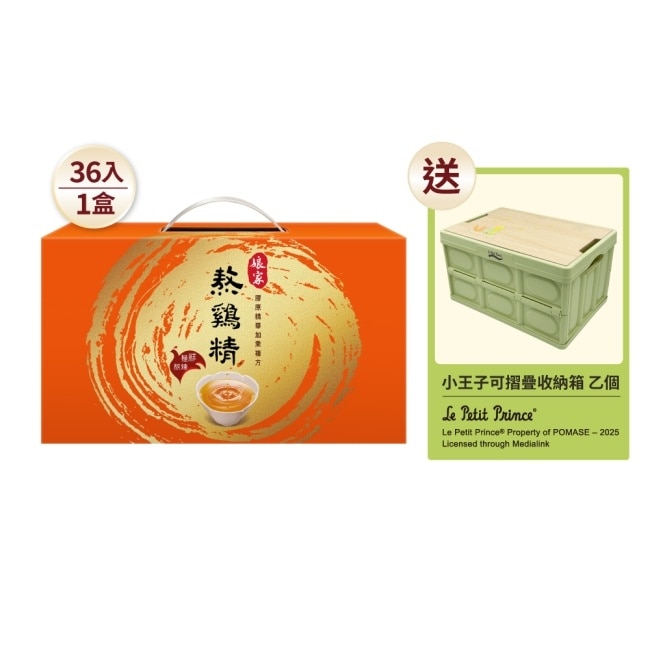 娘家熬雞精36入小王子摺疊箱組-箱購