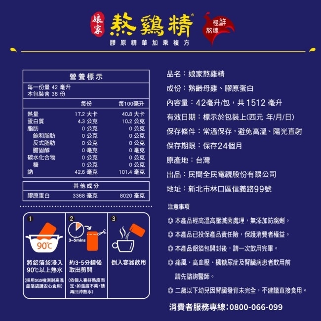娘家熬雞精36入小王子摺疊箱組-箱購