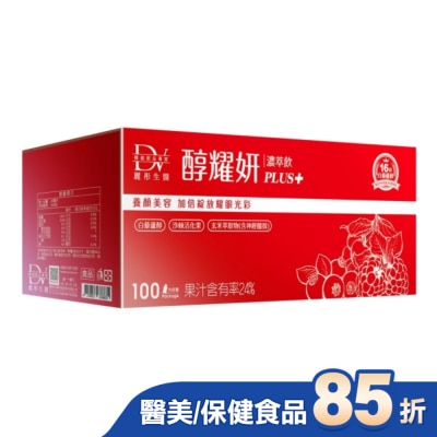 DV DV-醇耀妍PLUS濃萃飲20ML/100包/盒