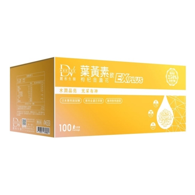 DV枸杞葉黃素飲EX PLUS(玻尿酸)20ML-100包/箱