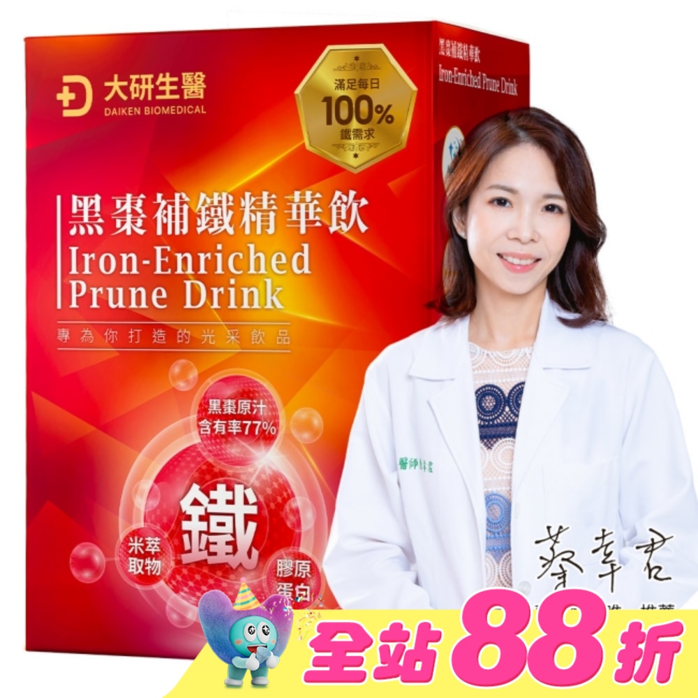 大研黑棗補鐵精華飲(8包/盒)