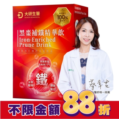 大研Daiken 大研黑棗補鐵精華飲(8包/盒)