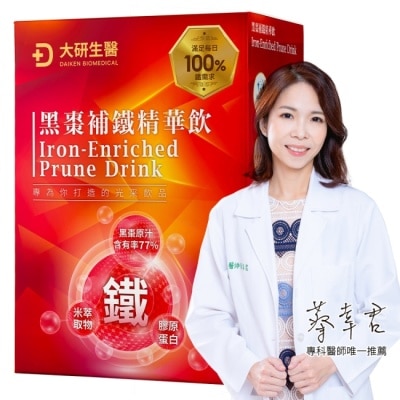 大研Daiken 大研黑棗補鐵精華飲(8包/盒)