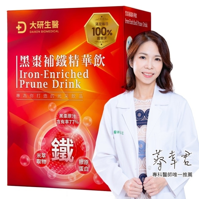 大研黑棗補鐵精華飲(8包/盒)