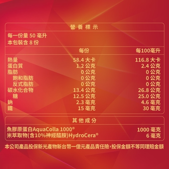 大研黑棗補鐵精華飲(8包/盒)
