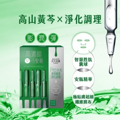 Beauty Buffet 天天美麗 - 天天美麗 Pro+水光 淨化調理安瓶面膜4入-箱購