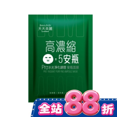 Beauty Buffet 天天美麗 - 天天美麗 Pro+水光 淨化調理安瓶面膜(單片) image