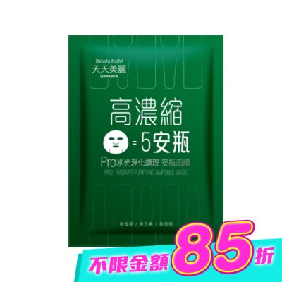 Beauty Buffet 天天美麗 - 天天美麗 Pro+水光 淨化調理安瓶面膜(單片) image