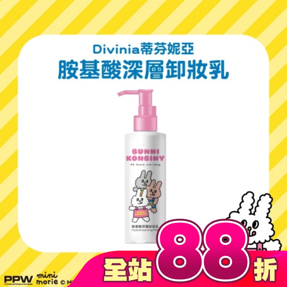 蒂芬妮亞 胺基酸深層卸妝乳 180ml (兔子便利商店)