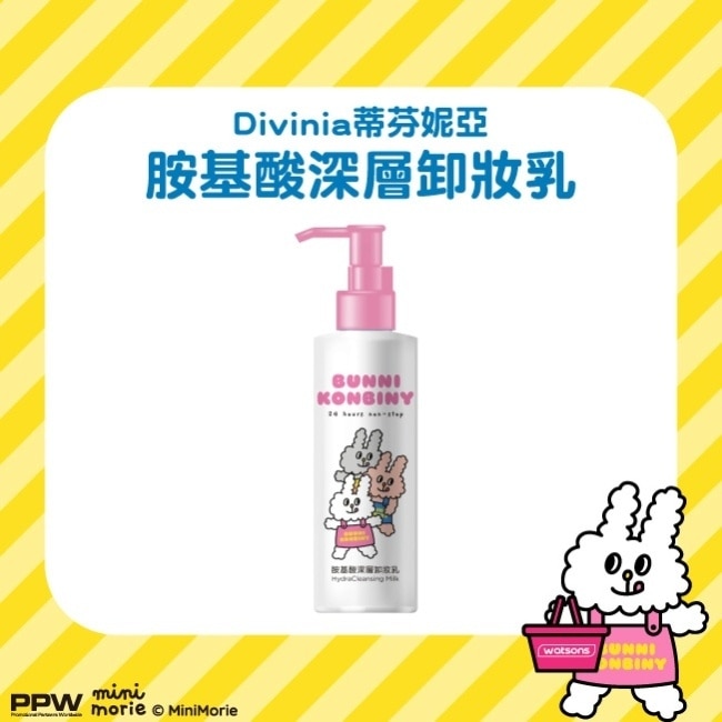 蒂芬妮亞 胺基酸深層卸妝乳 180ml (兔子便利商店)