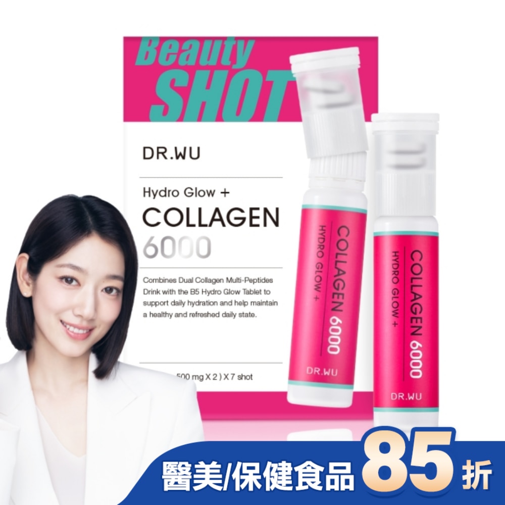 DR.WU水光雙膠原胜肽SHOT X 7PCS (朴信惠代言)