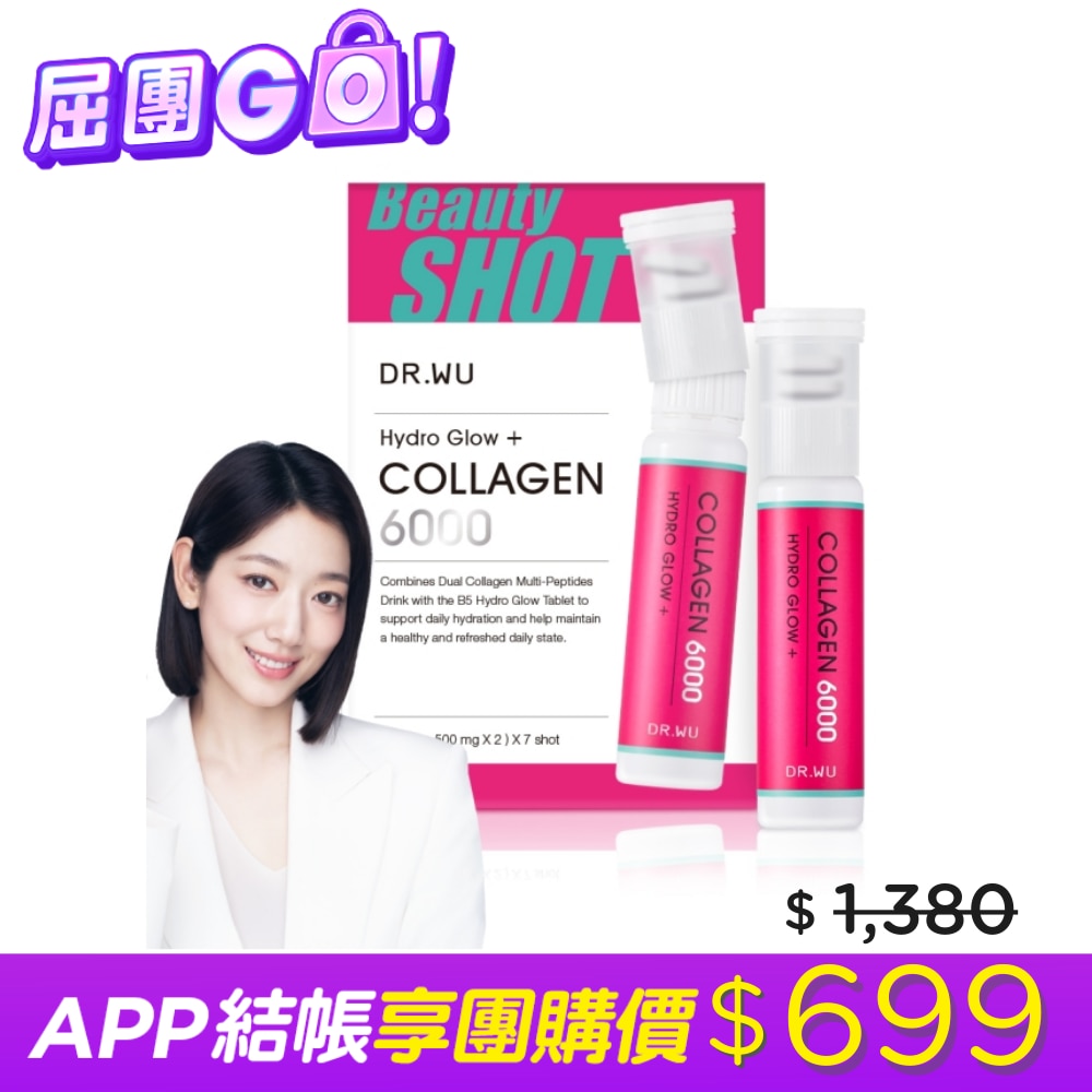 DR.WU水光雙膠原胜肽SHOT X 7PCS (朴信惠代言)