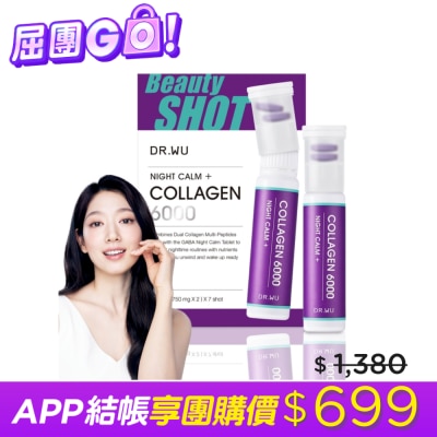 DR.WU DR.WU 晚安雙膠原胜肽SHOT X 7PCS (朴信惠代言)