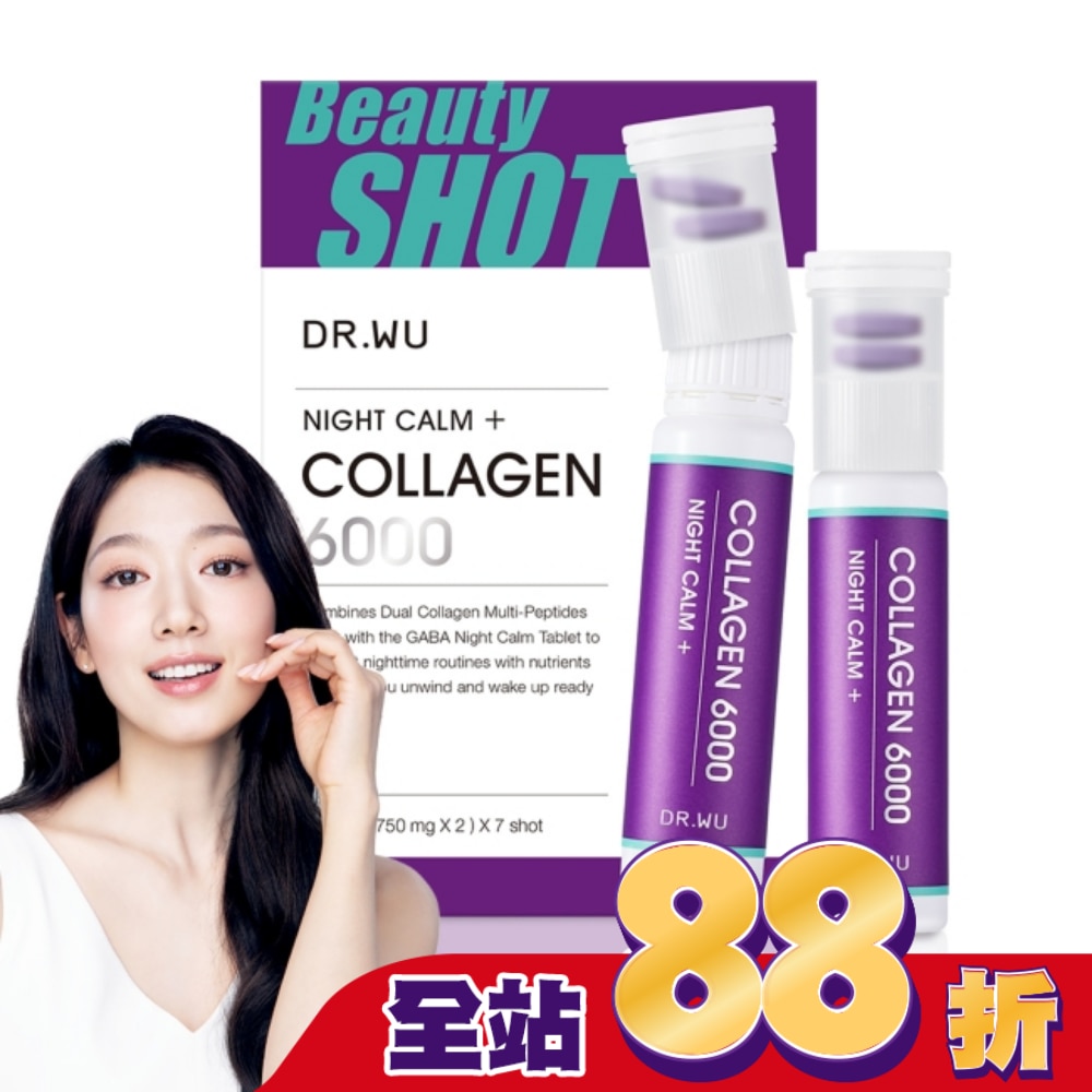 DR.WU 晚安雙膠原胜肽SHOT X 7PCS (朴信惠代言)