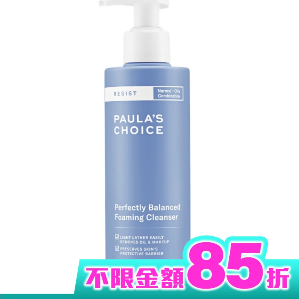 寶拉珍選抗老化清爽雙效洗面乳190ml
