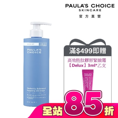 寶拉珍選 - 寶拉珍選抗老化清爽雙效洗面乳190ml