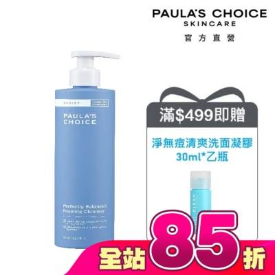 寶拉珍選 - 寶拉珍選抗老化清爽雙效洗面乳190ml