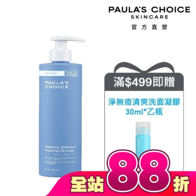 寶拉珍選 - 寶拉珍選抗老化清爽雙效洗面乳190ml