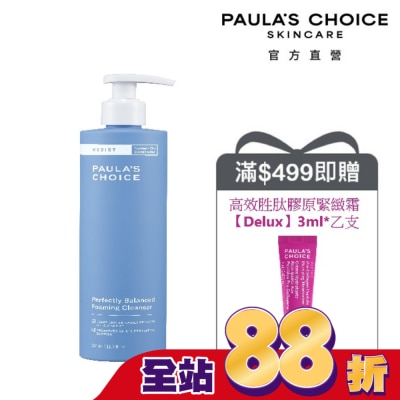 寶拉珍選 - 寶拉珍選抗老化清爽雙效洗面乳190ml