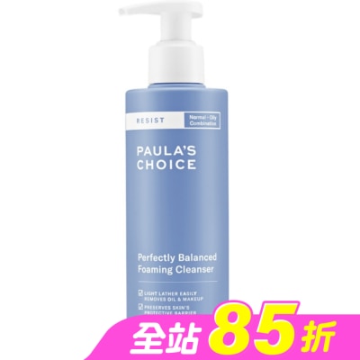 寶拉珍選 - 寶拉珍選抗老化清爽雙效洗面乳190ml
