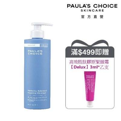 寶拉珍選 - 寶拉珍選抗老化清爽雙效洗面乳190ml