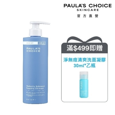 寶拉珍選 - 寶拉珍選抗老化清爽雙效洗面乳190ml