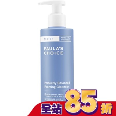 寶拉珍選 寶拉珍選抗老化清爽雙效洗面乳190ml