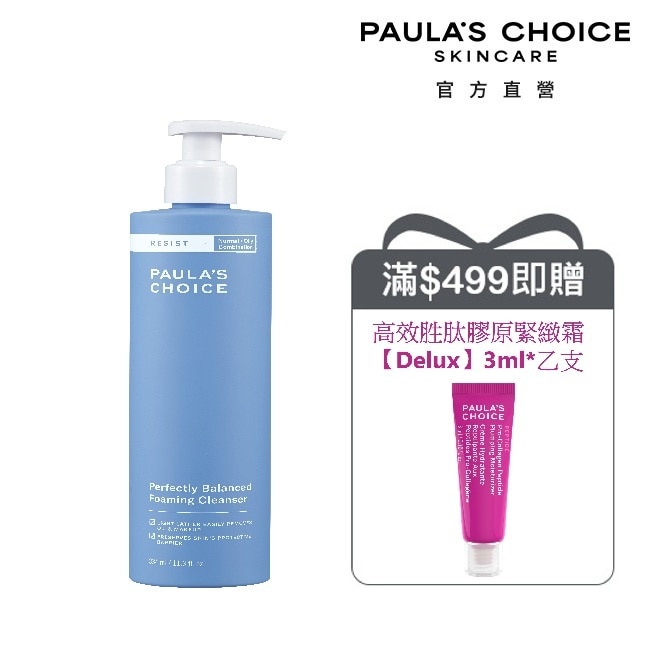 寶拉珍選抗老化清爽雙效洗面乳190ml