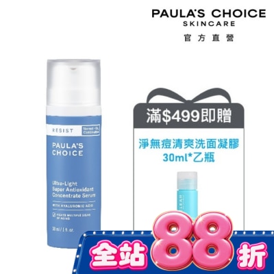 寶拉珍選 - 寶拉珍選清爽升級抗氧化精華液30ml image