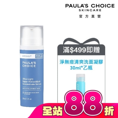 寶拉珍選 - 寶拉珍選清爽升級抗氧化精華液30ml