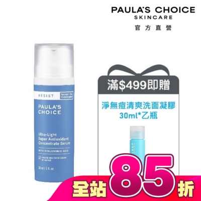 寶拉珍選 - 寶拉珍選清爽升級抗氧化精華液30ml