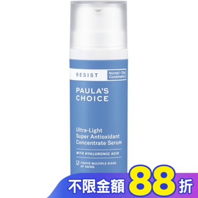 寶拉珍選 寶拉珍選清爽升級抗氧化精華液30ml