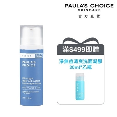 寶拉珍選 - 寶拉珍選清爽升級抗氧化精華液30ml