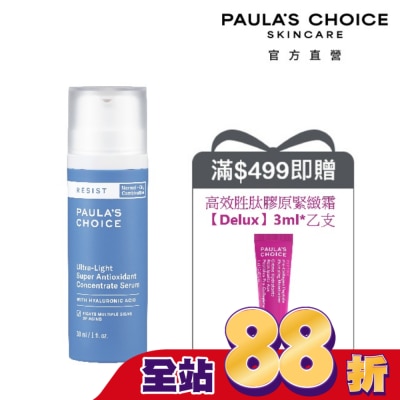 寶拉珍選 - 寶拉珍選清爽升級抗氧化精華液30ml