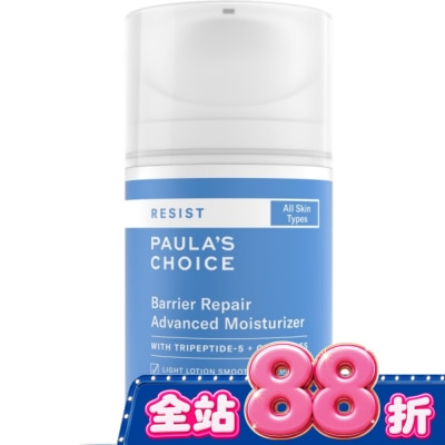 寶拉珍選 寶拉珍選抗老化清爽保濕修護霜50ml image
