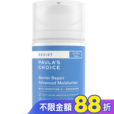 寶拉珍選 寶拉珍選抗老化清爽保濕修護霜50ml