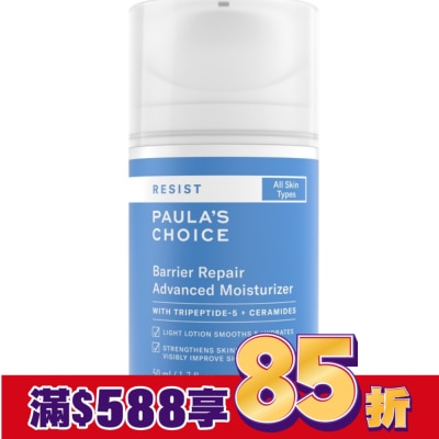 寶拉珍選 寶拉珍選抗老化清爽保濕修護霜50ml