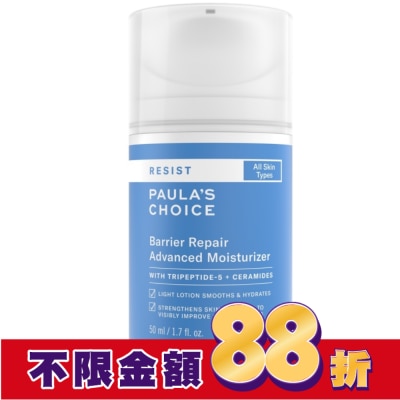 寶拉珍選 寶拉珍選抗老化清爽保濕修護霜50ml