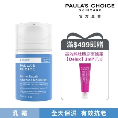 寶拉珍選 - 寶拉珍選抗老化清爽保濕修護霜50ml