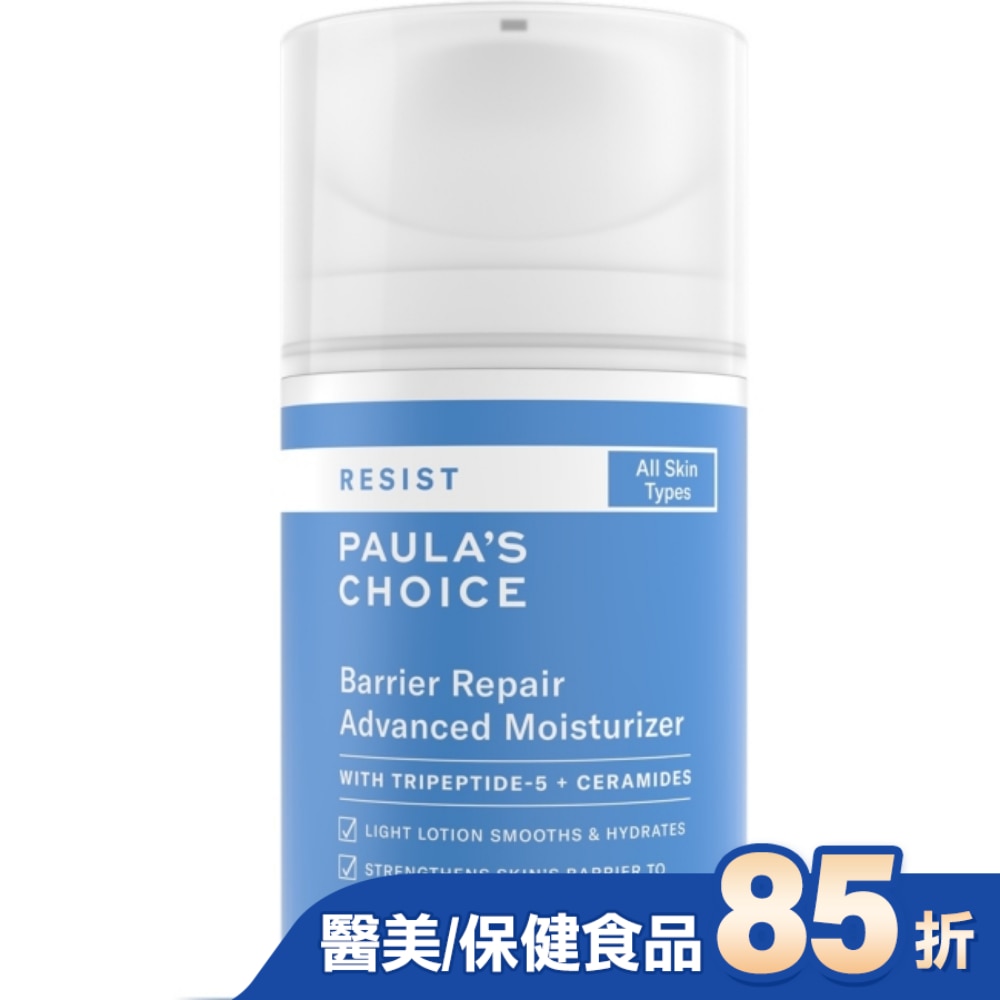 寶拉珍選抗老化清爽保濕修護霜50ml