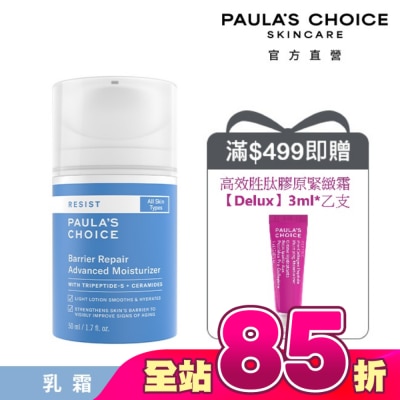 寶拉珍選 - 寶拉珍選抗老化清爽保濕修護霜50ml