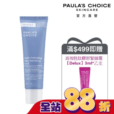寶拉珍選 - 寶拉珍選抗老化清爽無油防曬液SPF50 60ml