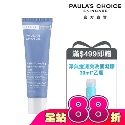 寶拉珍選 - 寶拉珍選抗老化清爽無油防曬液SPF50 60ml