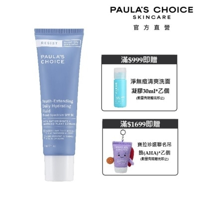 寶拉珍選 - 寶拉珍選抗老化清爽無油防曬液SPF50 60ml image