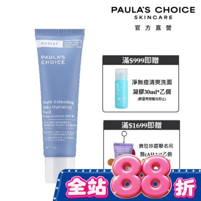 寶拉珍選 - 寶拉珍選抗老化清爽無油防曬液SPF50 60ml image