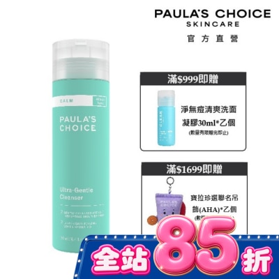 寶拉珍選 - 寶拉珍選舒敏保濕潔面凝膠198ml image