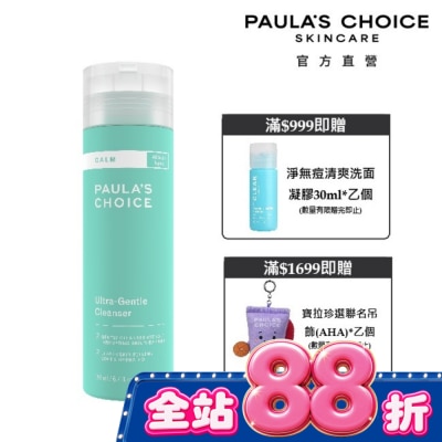 寶拉珍選 - 寶拉珍選舒敏保濕潔面凝膠198ml image
