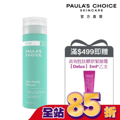 PAULASCHOICE - 寶拉珍選舒敏保濕潔面凝膠198ml
