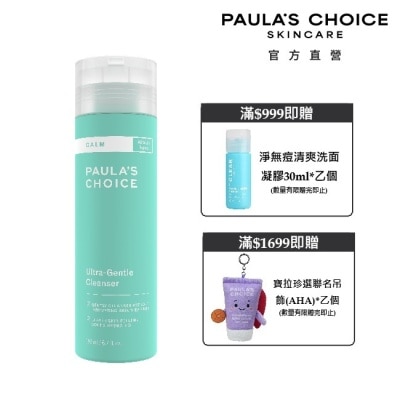 寶拉珍選 - 寶拉珍選舒敏保濕潔面凝膠198ml image